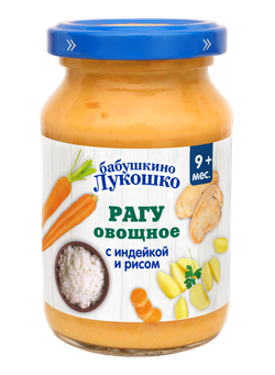 Купить Рагу овощное с индейкой и рисом 190г "Бабушкино лукошко" в Казахстане