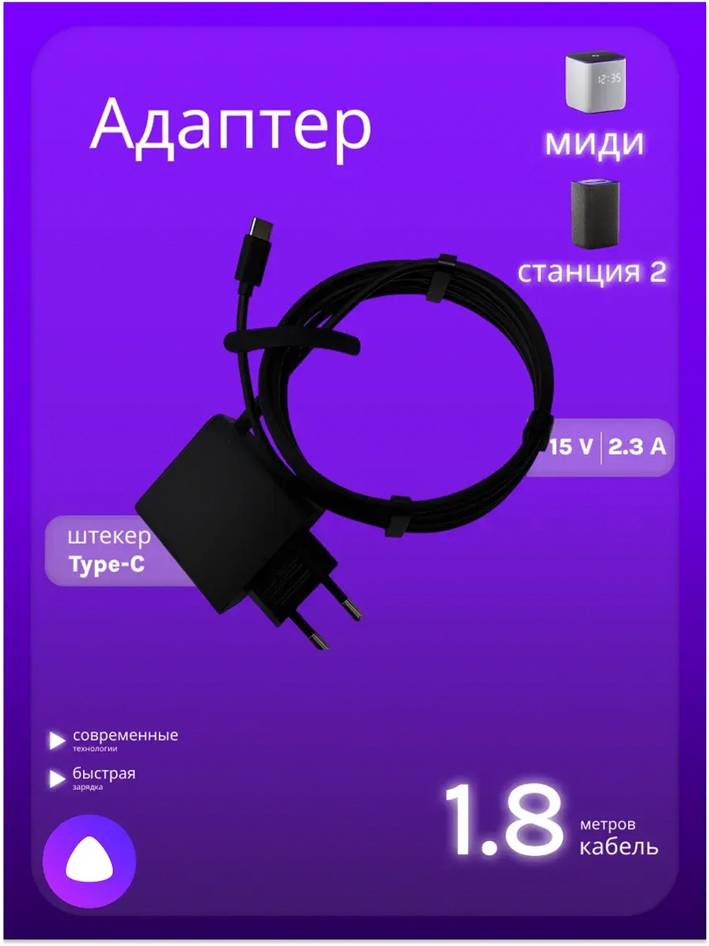 Блок питания для Яндекс станции Миди/Станция 2 Y35-B2CP