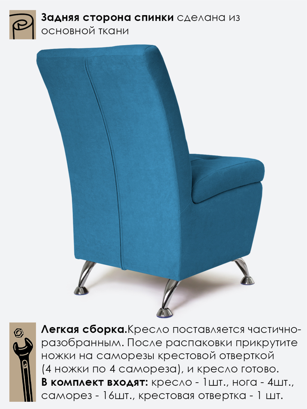 Кресло "Форма" с декоративной прошивкой