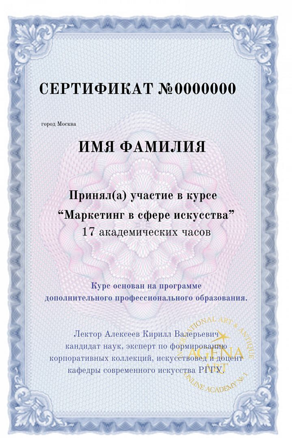 Курс "Маркетинг в сфере искусства". 8 лекций. Первая лекция БЕСПЛАТНО!