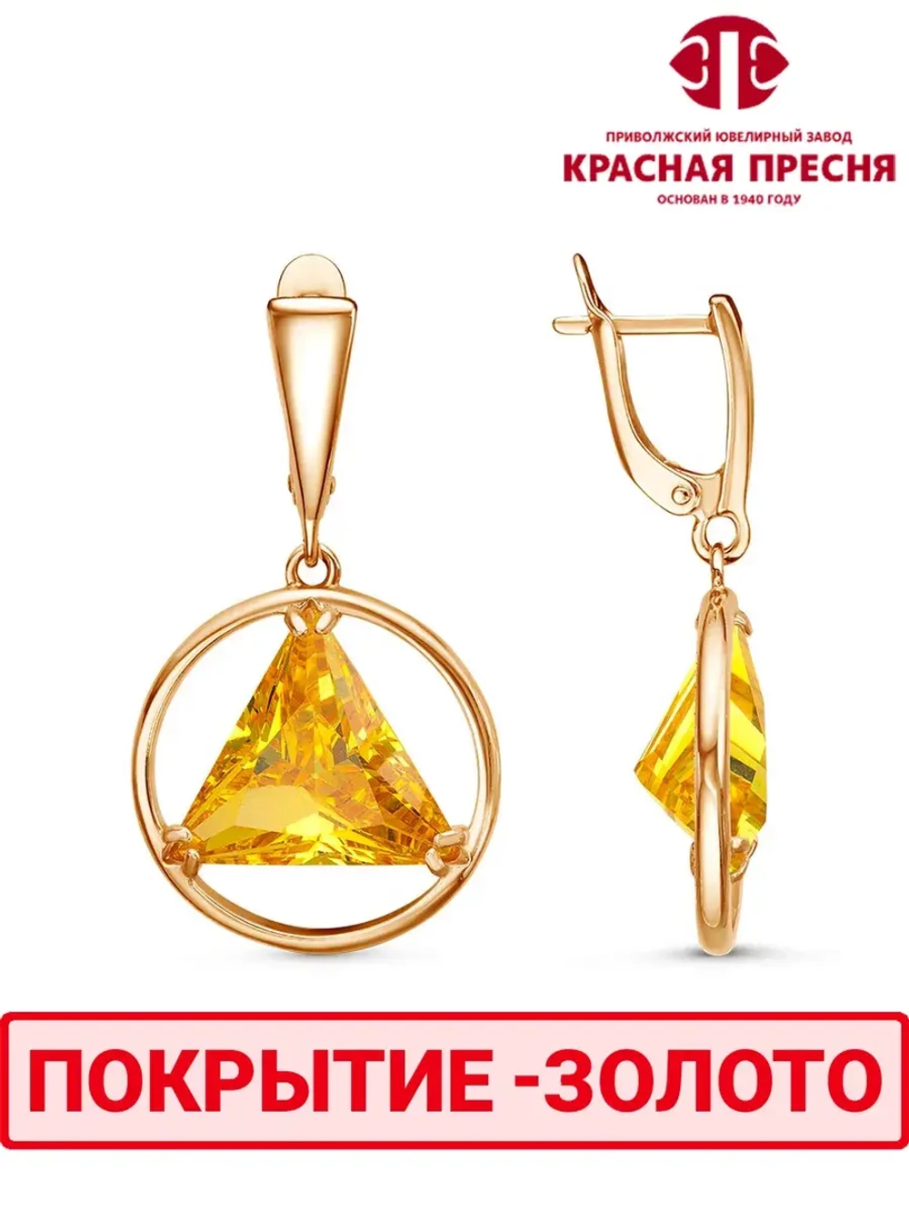 Серьги "Красная пресня"
