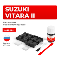 Ремкомплект ограничителей дверей Suzuki VITARA (II) TA02; TA52; TD02; TD32; TD52; TD62; TL52 (тип 8+9) 1998-2005