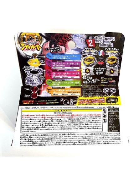 Волчок и запускатель Death Quetzalcoatl BB119 от Takara Tomy