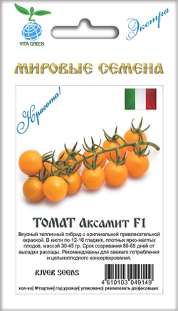 Томат Аксамит F1 5шт ВитаГрин ЭКСТРА