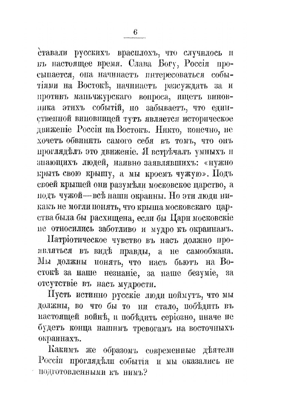 Россия и Китай | П.А. Бадмаев