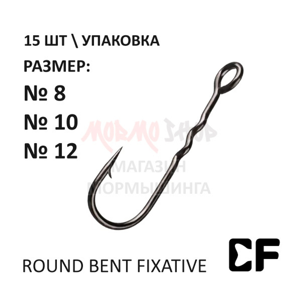 Крючок CF Round bent fixative shank с большим ушком