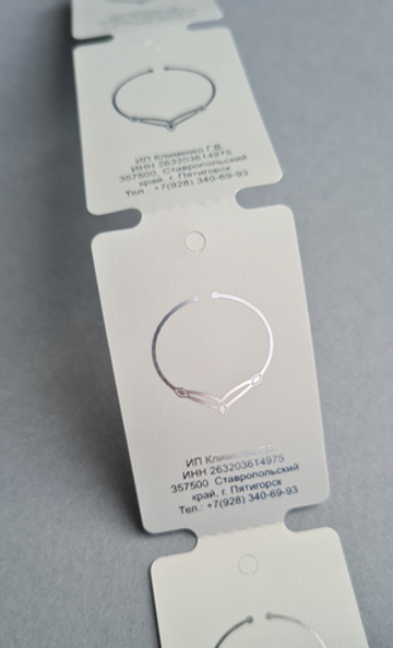 Светло-серые бирки, печать серебряным цветом