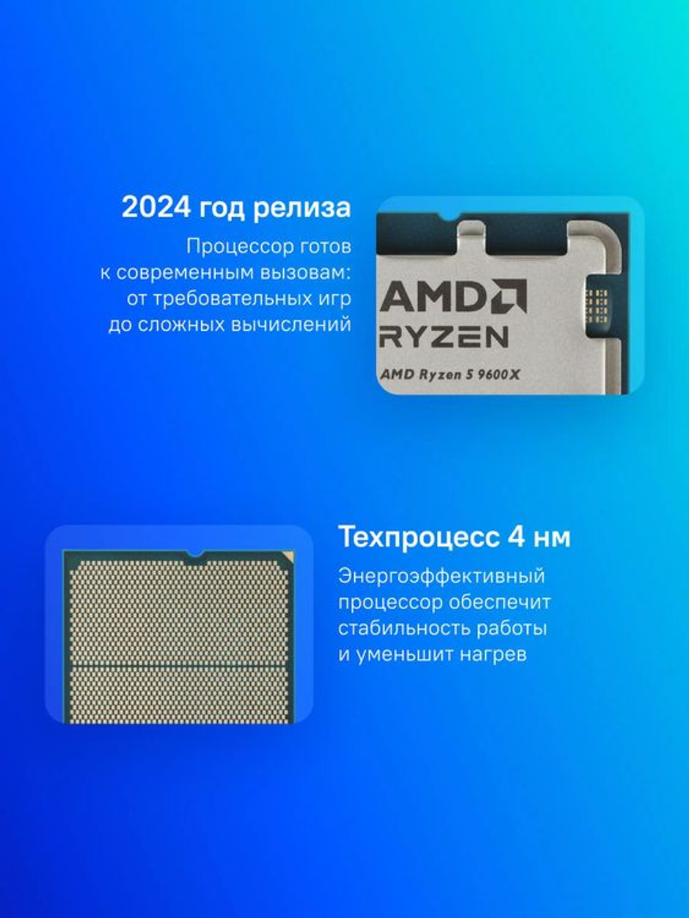 Процессор AMD Ryzen 5 9600X, AM5,  OEM [100-000001405]