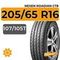 Nexen Roadian CT8 205/65 R16C 107/105T