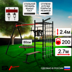 Уличный спортивно-игровой комплекс Sv Sport У3463В1 (Брусья/Скамья/Гнездо 80см/Подвесы на втулке/Кронш бокс/Сетка)