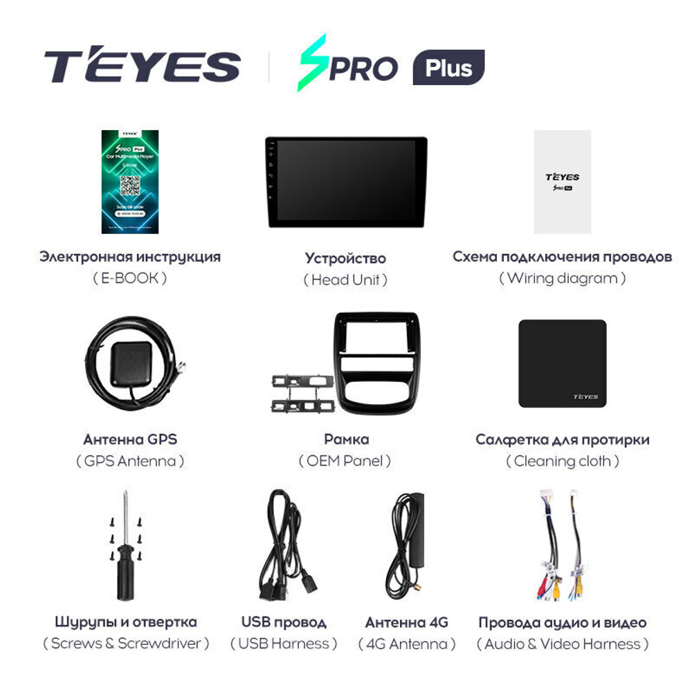 Teyes SPRO Plus 9" для Nissan Terrano 2014-2020