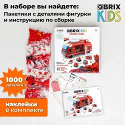 Конструктор QBRIX KIDS Пожарная станция 1000 деталей