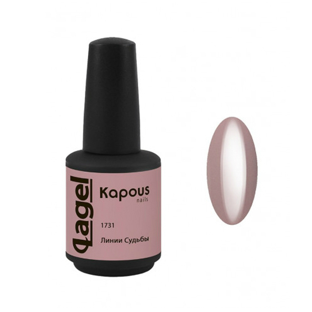 Гель-лак 1731 Линии судьбы LAGEL, Kapous, 15 мл