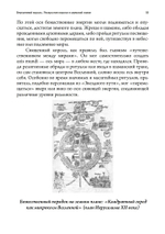 Внутренний король. Раскрытие короля в мужской психе