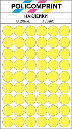 Светло-желтые виниловые наклейки для маркировки Policomprint М4, 20 мм.