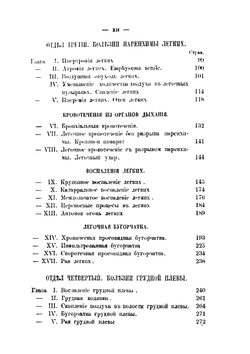 Частная патология и терапия. Часть 1 | Ф. Нимейер; И. Паржницкий
