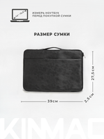 Чехол для ноутбука 14" и 15,6" (Черная экокожа)