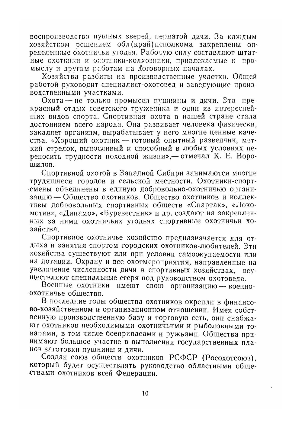 Книга охотника. Сборник | В. Н. Надеев