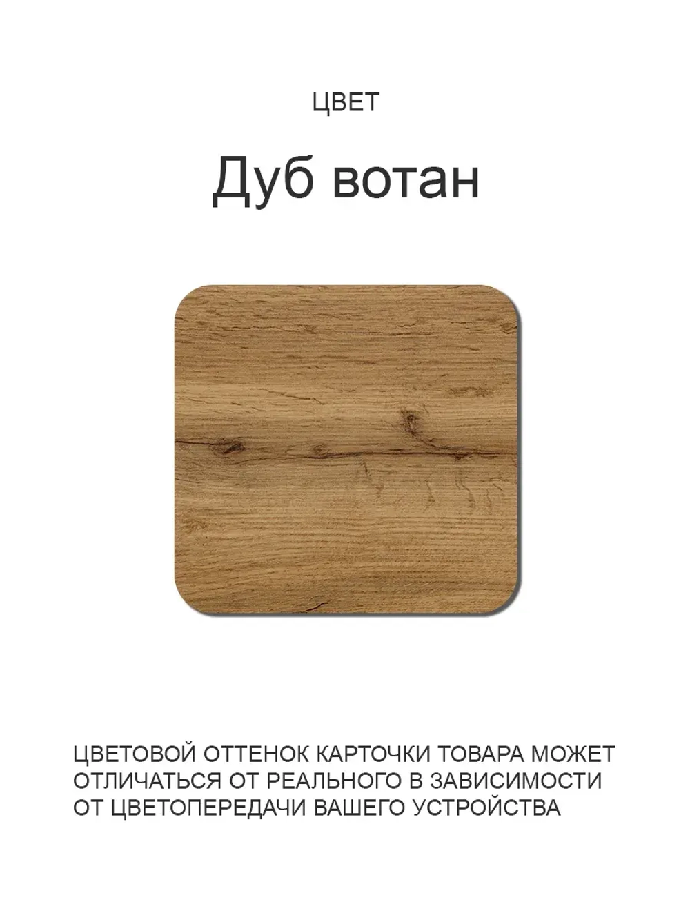 Обеденный стол "Дуб Вотан" 90x60 см