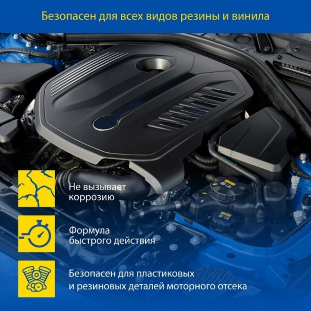 Очиститель двигателя пенный Goodyear (650мл)