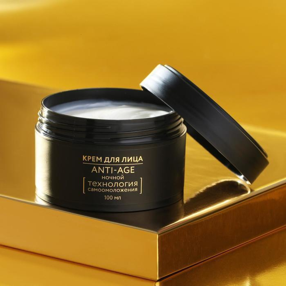 Ночной антивозрастной крем для лица «Сияние и энергия» - 100 мл.