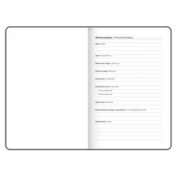 Еженедельник датированный А5 BRAUBERG "Party" (117180) 6