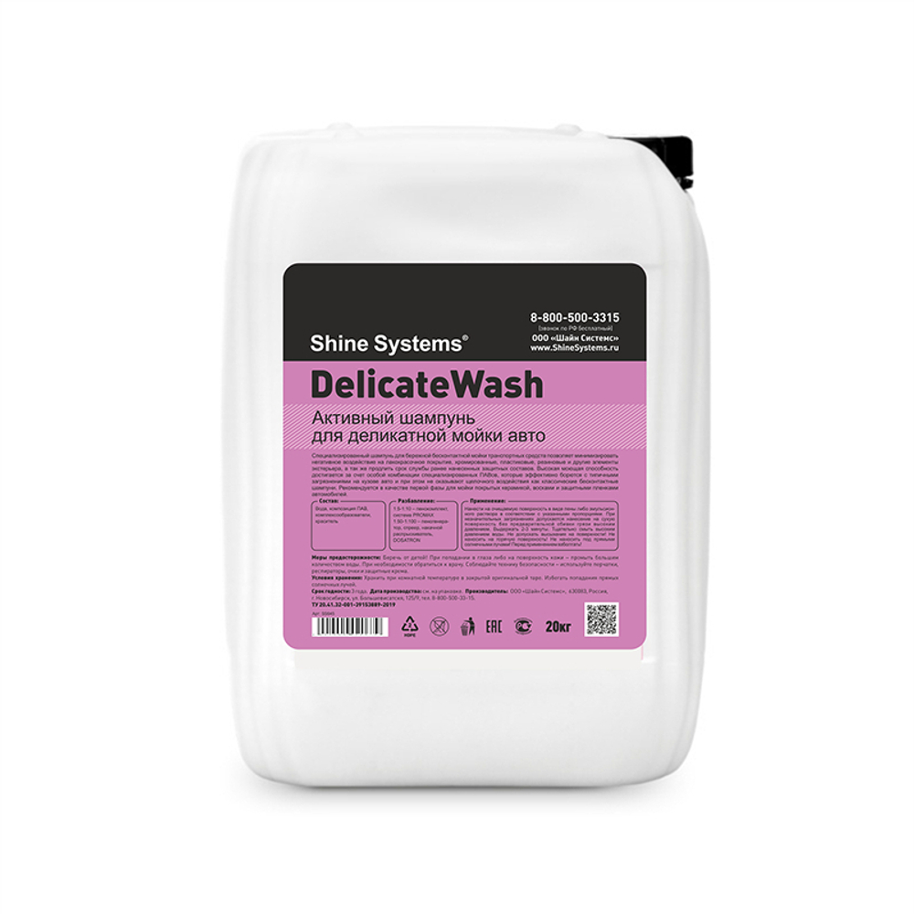 Shine Systems DelicateWash, 20кг (Деликатный шампунь)