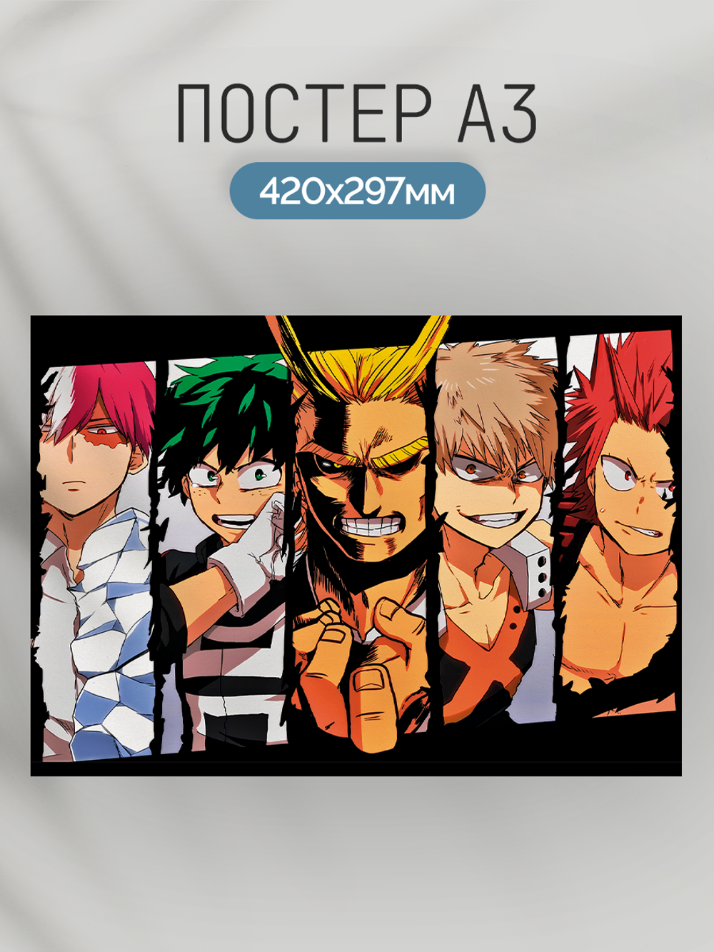 Постер плакат Всемогущий И Ученики My Hero Academia Моя Геройская Академия