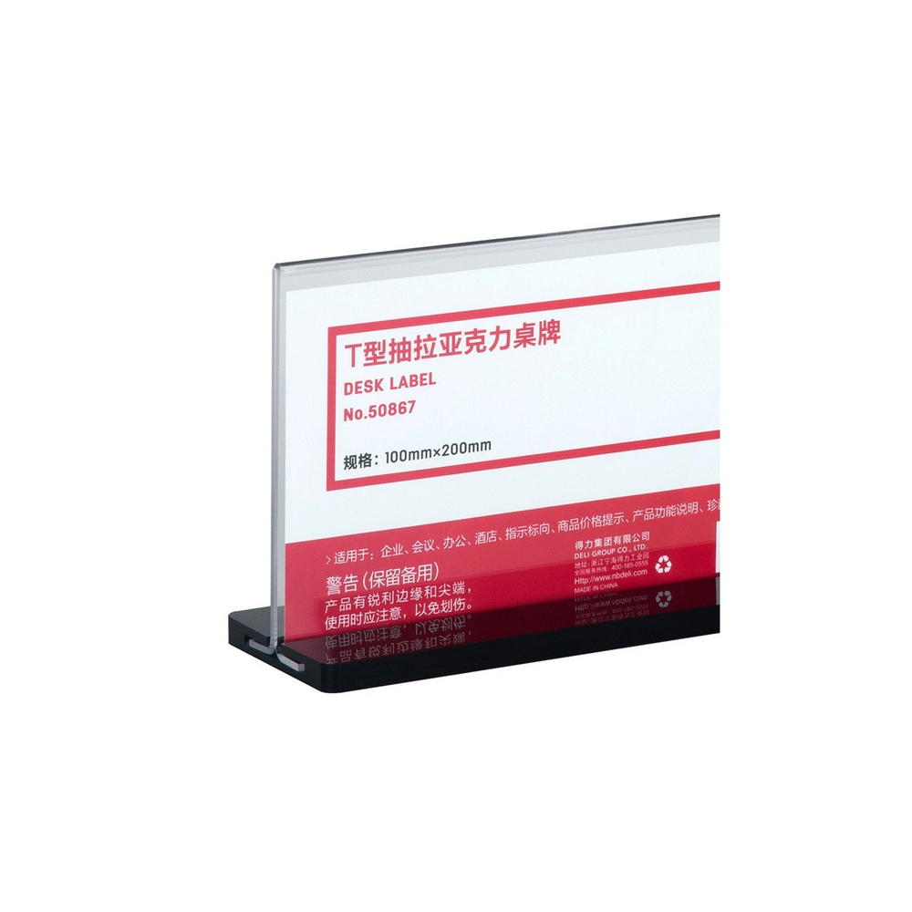 Табличка информационная Deli 10x20см настольная прямоугольная прозрачный 50867