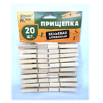 Прищепки Деревянные УСИЛЕННЫЕ набор 20шт "Домашний сундук"