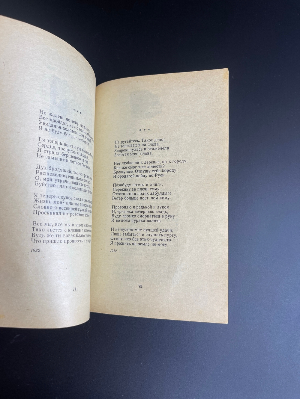 Книга С.Есенин. Стихотворения. Москва. 1969 год СССР