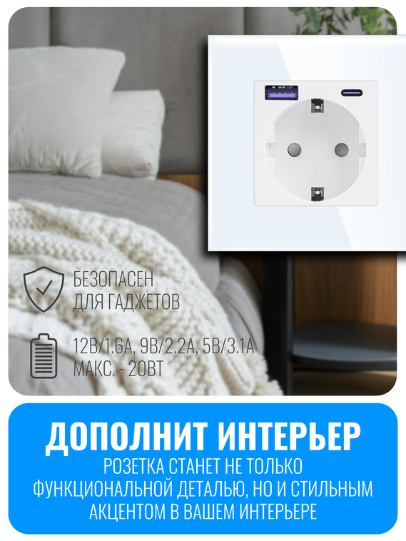 Розетка с зарядным устройством USB и Type-C Smart Aura серия Classic с рамкой из стекла
