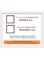 Рама для картин и фотографий 42x59,4