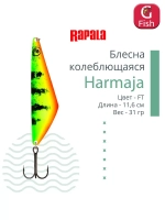 Блесна колебалка RAPALA Harmaja 18 /ROL