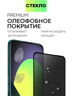 Стекло антишпион BROSCORP для realme 9;realme 9 Pro+ 5G оптом (арт. RM-9P+-FSP-GLASS-SPY)