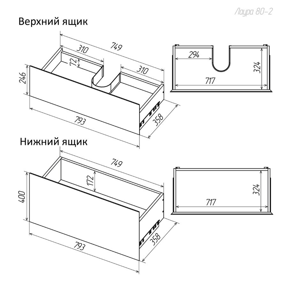 Тумба напольная "МЕРКАДО-80 см" с 2-я ящ. графит матовая (ум. Classica-80)
