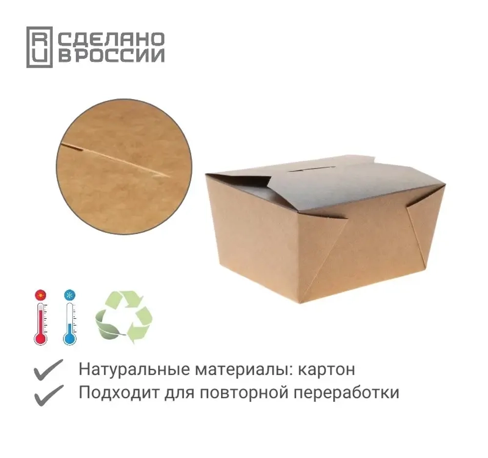 Контейнер бумажный Fold Double 600мл, 130х110х65мм, Крафт/крафт 50/уп