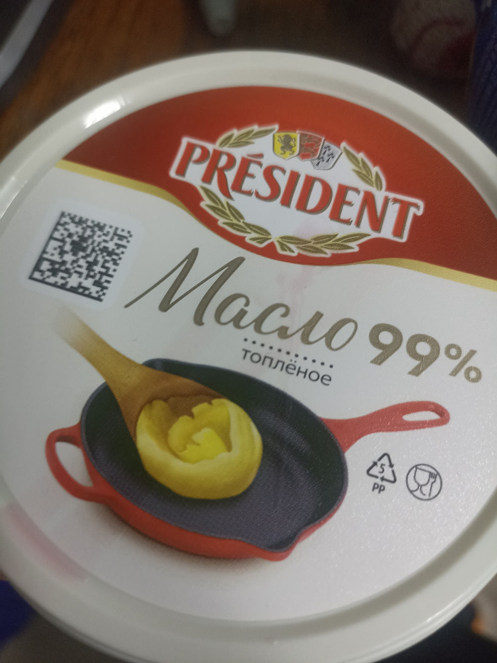 Масло топленое президент 200г