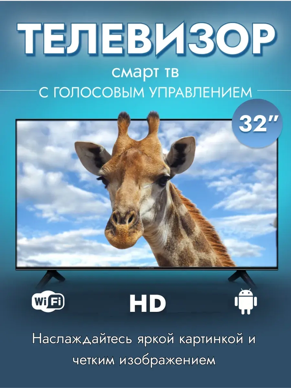 Телевизор Смарт тв 32" G9000 HD с Play Market