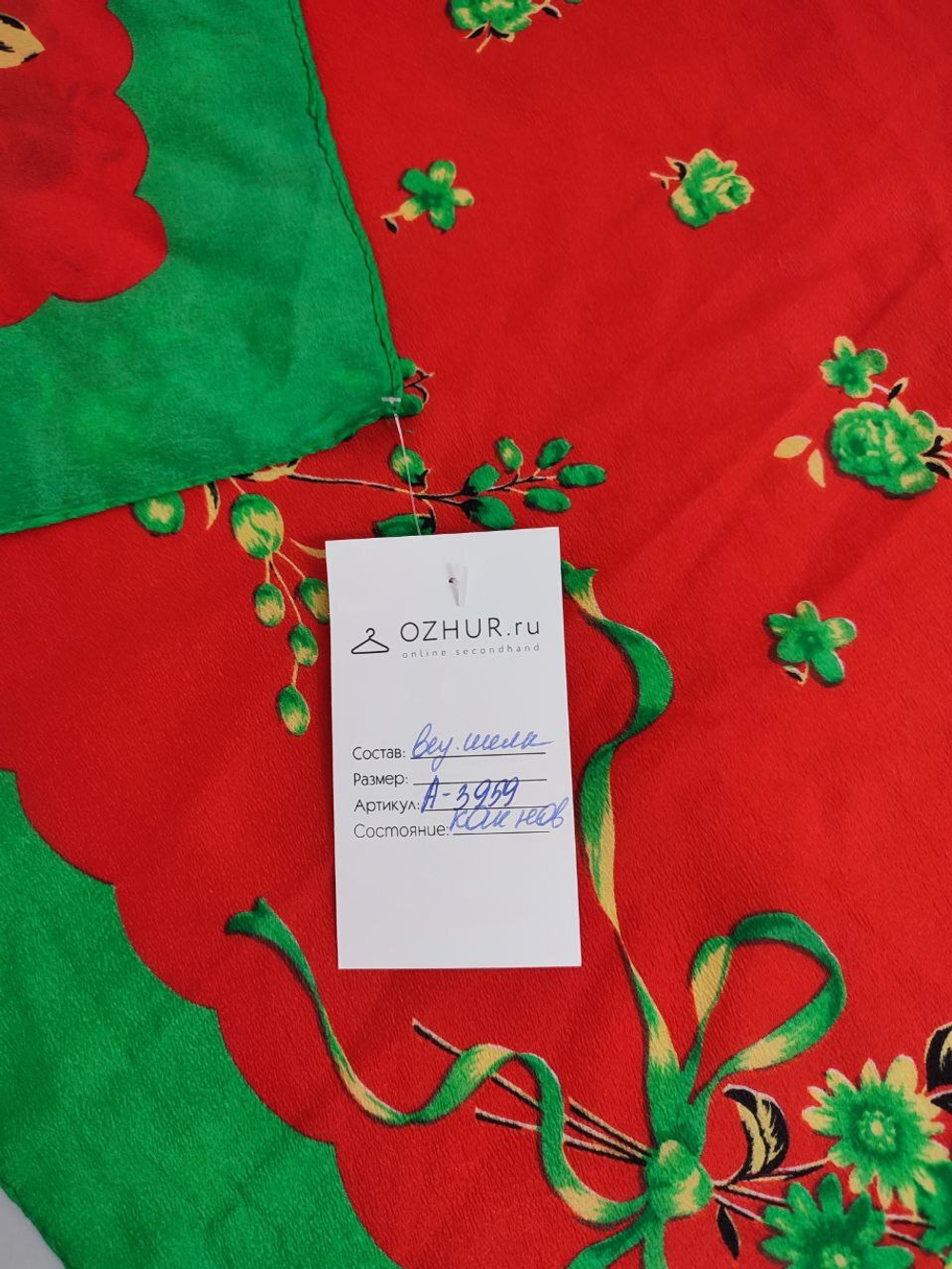 Платок шелковый