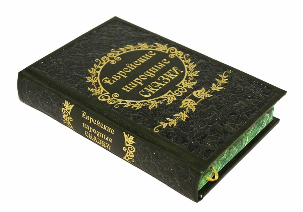 Еврейские народные сказки. Собранные Е. С. Райзе