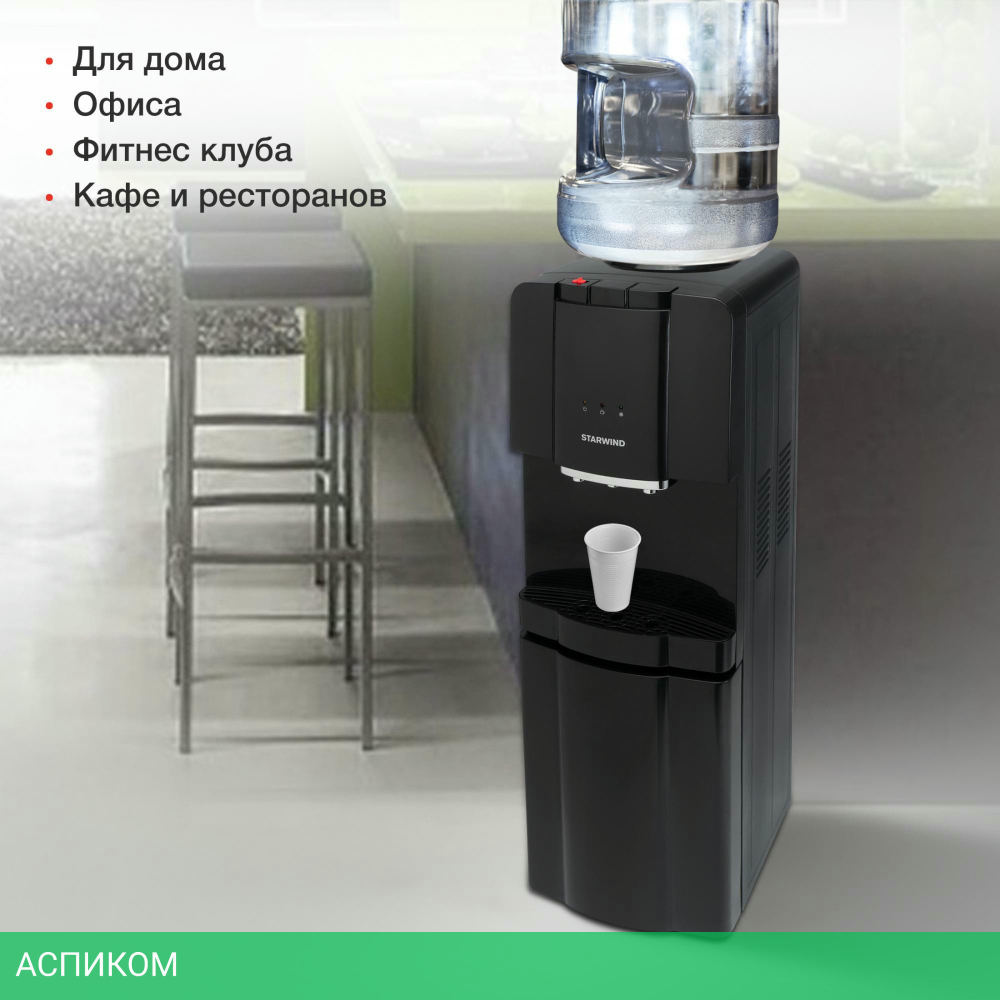Кулер для воды Starwind SW-1001CB черный