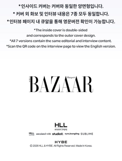 (ПРЕДЗАКАЗ) публикация BAZAAR - 'BAZAAR STAR: THE COSMIC' with ENHYPEN SUNOO Version
