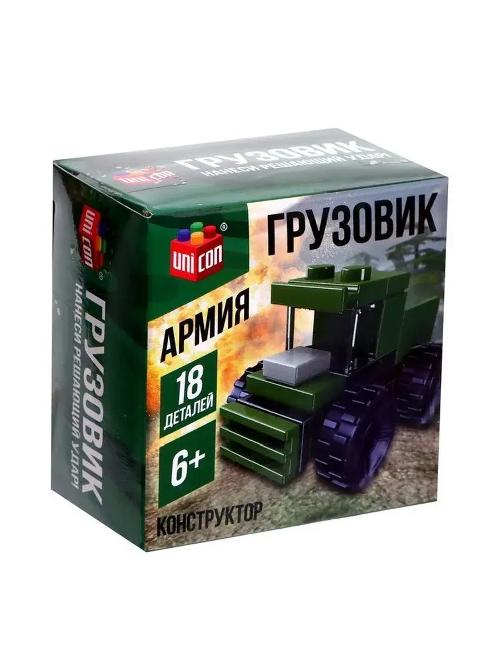 Конструктор Армия «Грузовик», 18 деталей