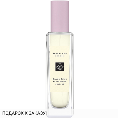 Jo Malone Silver Birch & Lavender