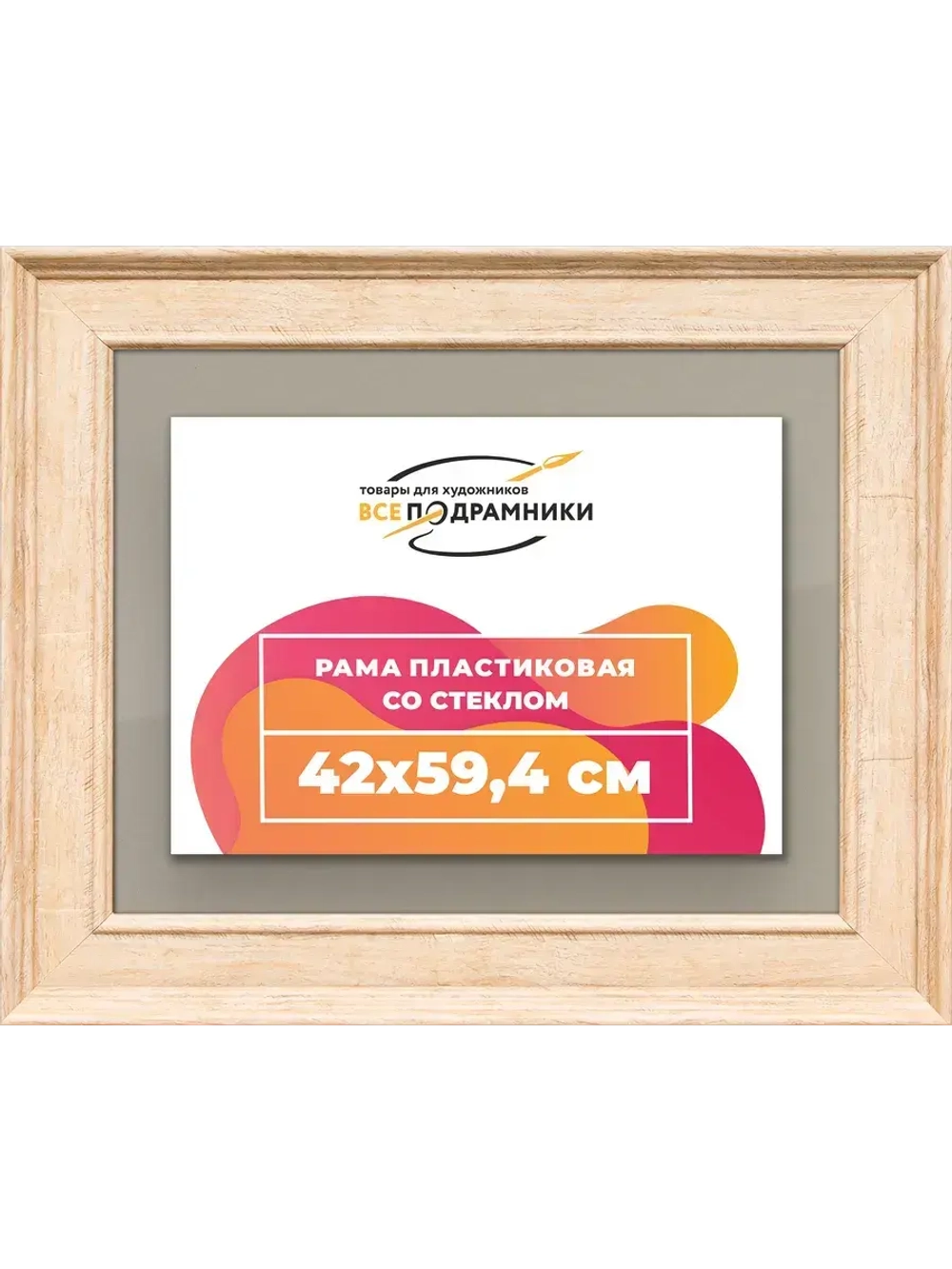 Рамка для постера и фотографий 42x59,4