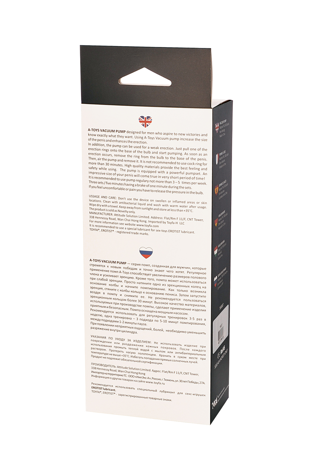 Вакуумная помпа A-Toys черная 22,8 см