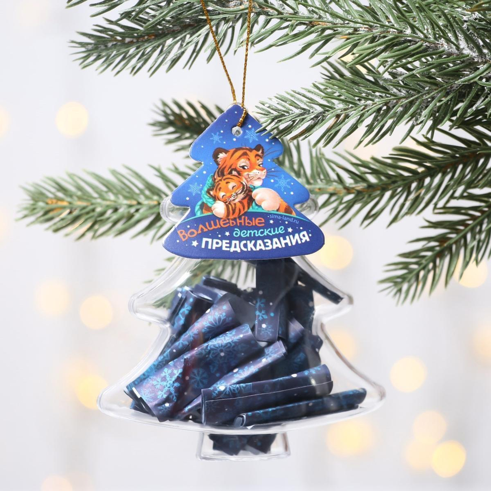 Подвеска «Волшебные детские предсказания», 30 свитков