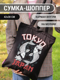 Сумка шоппер бежевая на молнии с карманом с принтом