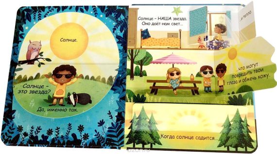 Самые первые окошки. Про звезды